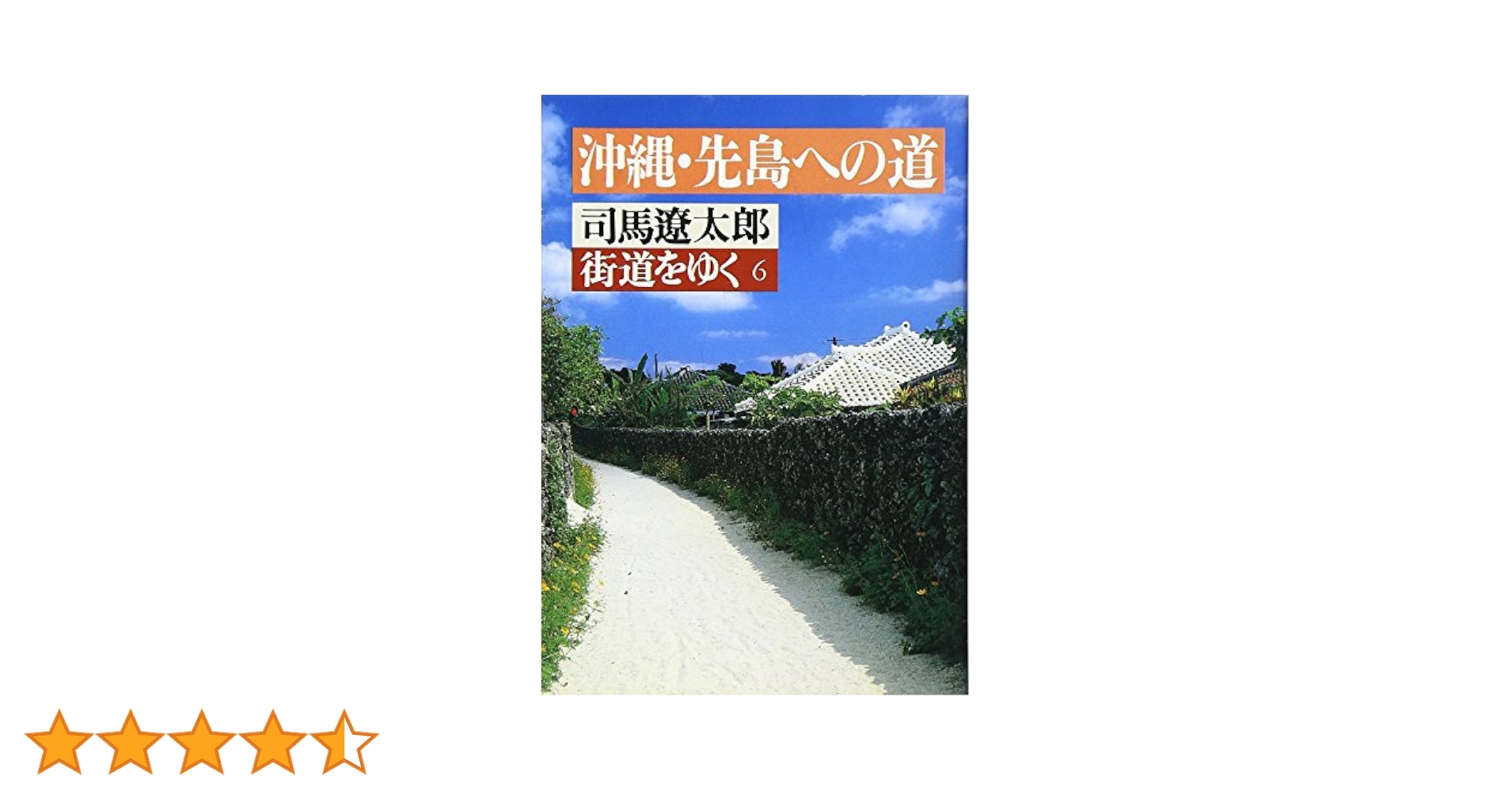 週刊　街道をゆく　司馬遼太郎　60巻セット Yahoo!オークション -「街道をゆく セット」の落札相場・落札価格